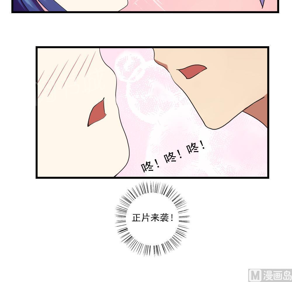 《都是黑丝惹的祸》漫画最新章节第87话免费下拉式在线观看章节第【1】张图片