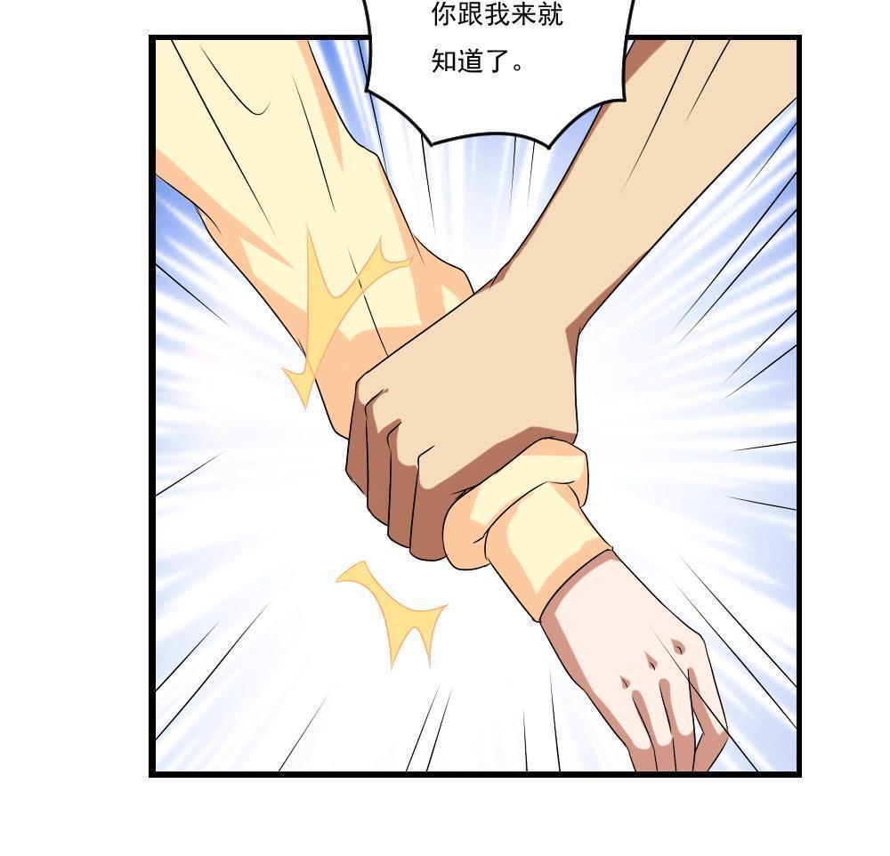 《都是黑丝惹的祸》漫画最新章节第88话免费下拉式在线观看章节第【17】张图片