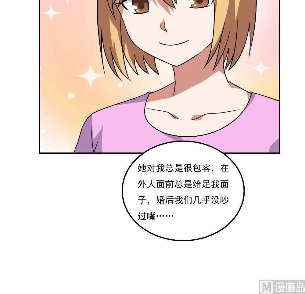 《都是黑丝惹的祸》漫画最新章节第89话免费下拉式在线观看章节第【16】张图片