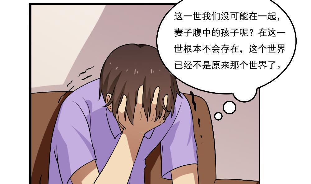 《都是黑丝惹的祸》漫画最新章节第89话免费下拉式在线观看章节第【11】张图片