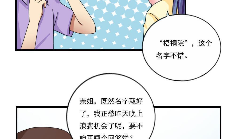 《都是黑丝惹的祸》漫画最新章节第90话免费下拉式在线观看章节第【11】张图片