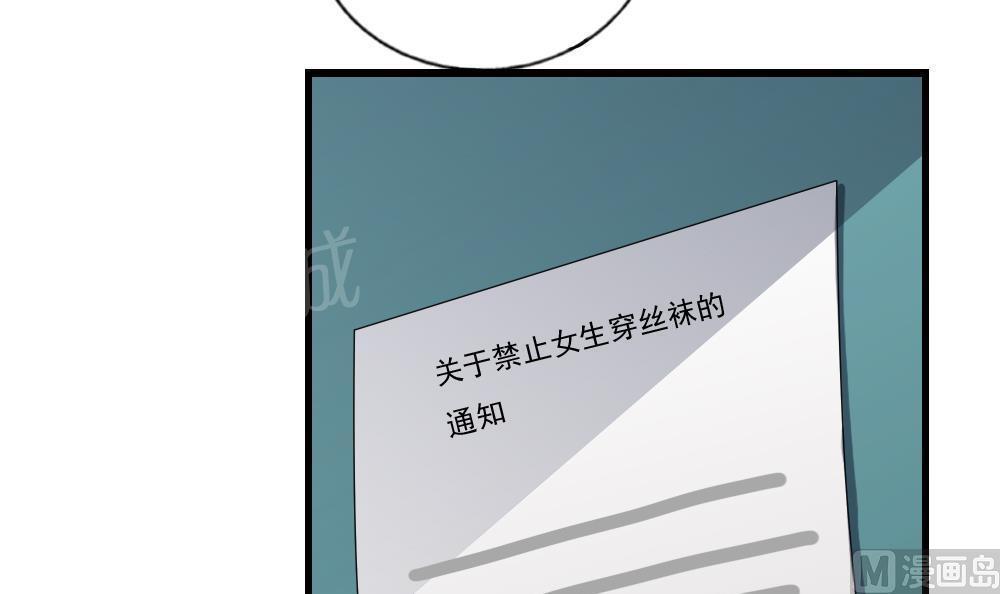 《都是黑丝惹的祸》漫画最新章节第91话免费下拉式在线观看章节第【25】张图片