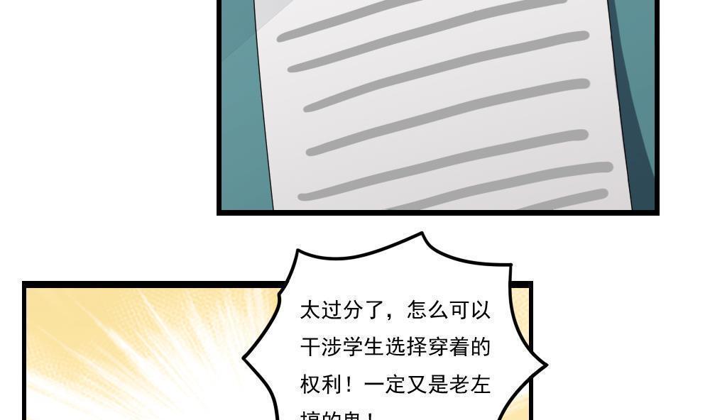 《都是黑丝惹的祸》漫画最新章节第91话免费下拉式在线观看章节第【24】张图片