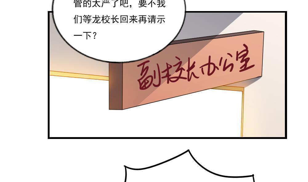 《都是黑丝惹的祸》漫画最新章节第91话免费下拉式在线观看章节第【20】张图片