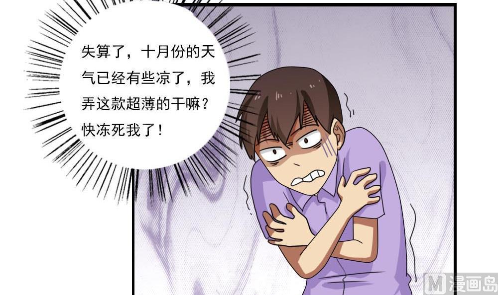 《都是黑丝惹的祸》漫画最新章节第92话免费下拉式在线观看章节第【22】张图片