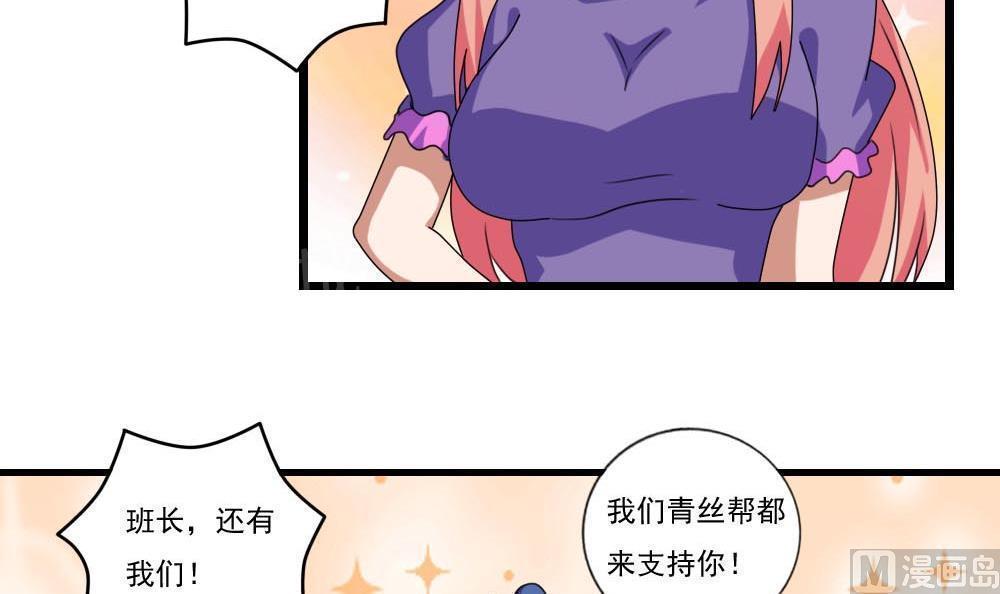 《都是黑丝惹的祸》漫画最新章节第92话免费下拉式在线观看章节第【10】张图片