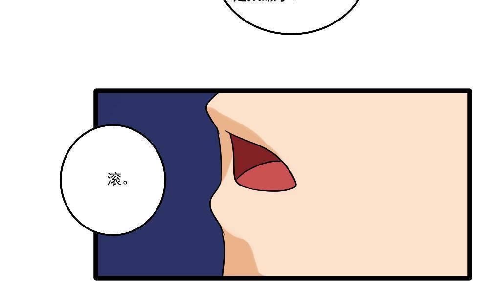 《都是黑丝惹的祸》漫画最新章节第93话免费下拉式在线观看章节第【8】张图片