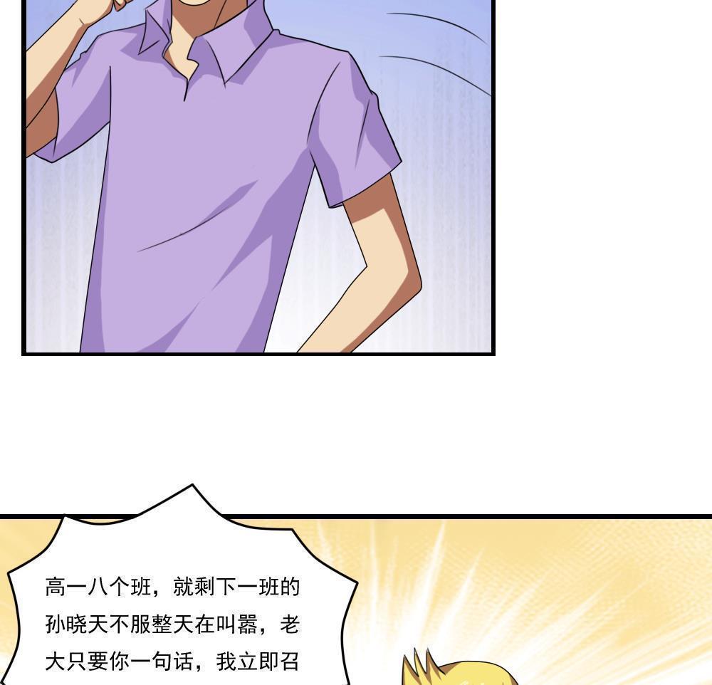 《都是黑丝惹的祸》漫画最新章节第94话免费下拉式在线观看章节第【18】张图片