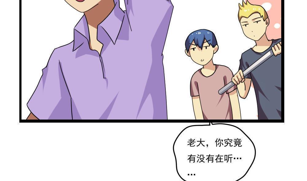 《都是黑丝惹的祸》漫画最新章节第94话免费下拉式在线观看章节第【15】张图片