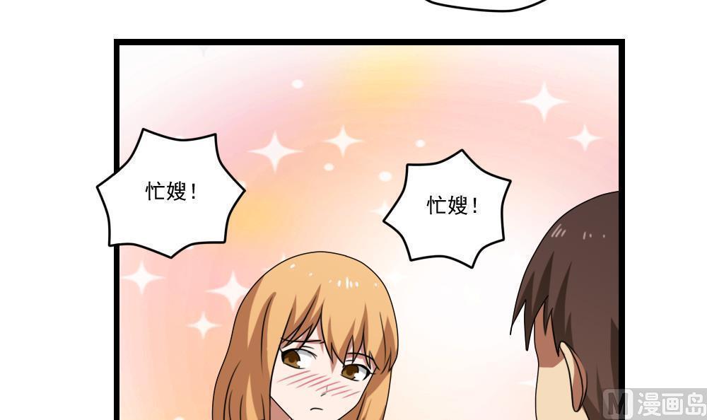 《都是黑丝惹的祸》漫画最新章节第94话免费下拉式在线观看章节第【14】张图片