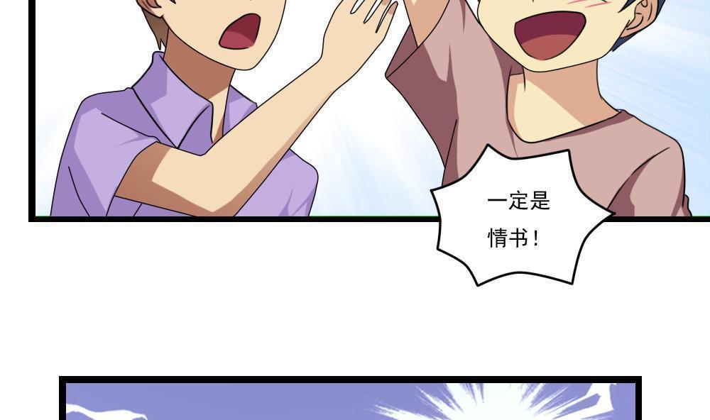 《都是黑丝惹的祸》漫画最新章节第94话免费下拉式在线观看章节第【10】张图片