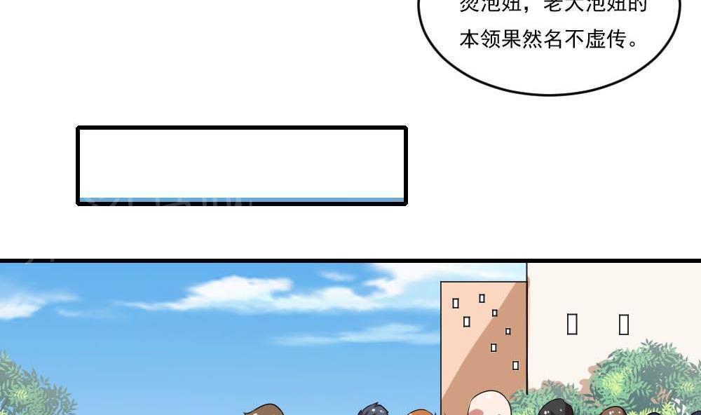 《都是黑丝惹的祸》漫画最新章节第95话免费下拉式在线观看章节第【26】张图片