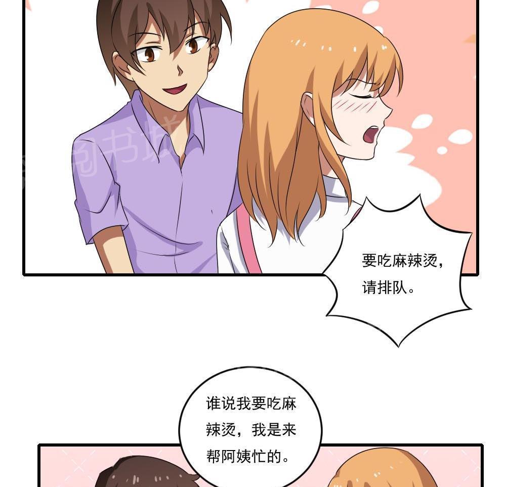 《都是黑丝惹的祸》漫画最新章节第95话免费下拉式在线观看章节第【18】张图片