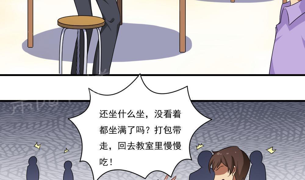 《都是黑丝惹的祸》漫画最新章节第95话免费下拉式在线观看章节第【14】张图片