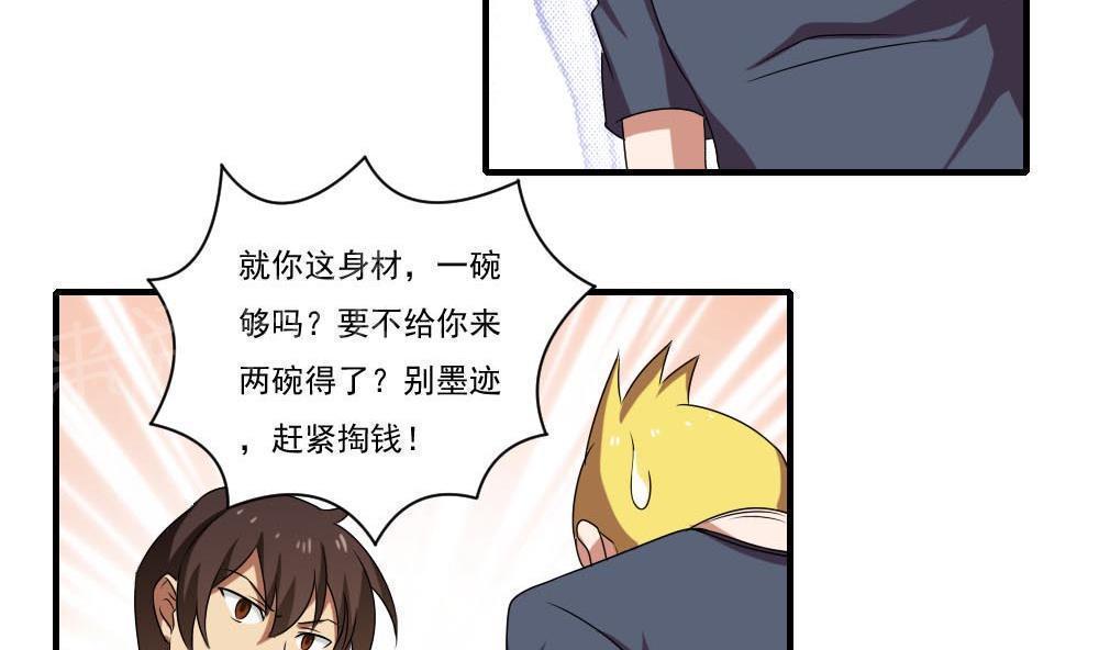 《都是黑丝惹的祸》漫画最新章节第95话免费下拉式在线观看章节第【11】张图片