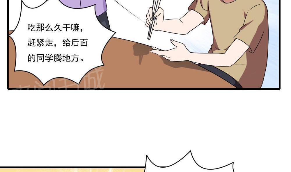 《都是黑丝惹的祸》漫画最新章节第95话免费下拉式在线观看章节第【8】张图片