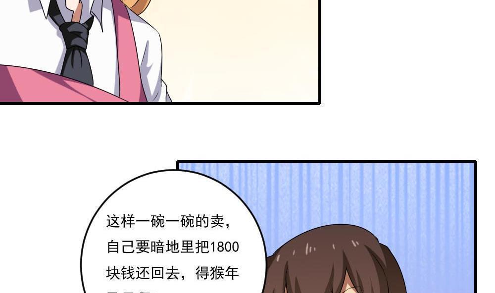 《都是黑丝惹的祸》漫画最新章节第95话免费下拉式在线观看章节第【6】张图片