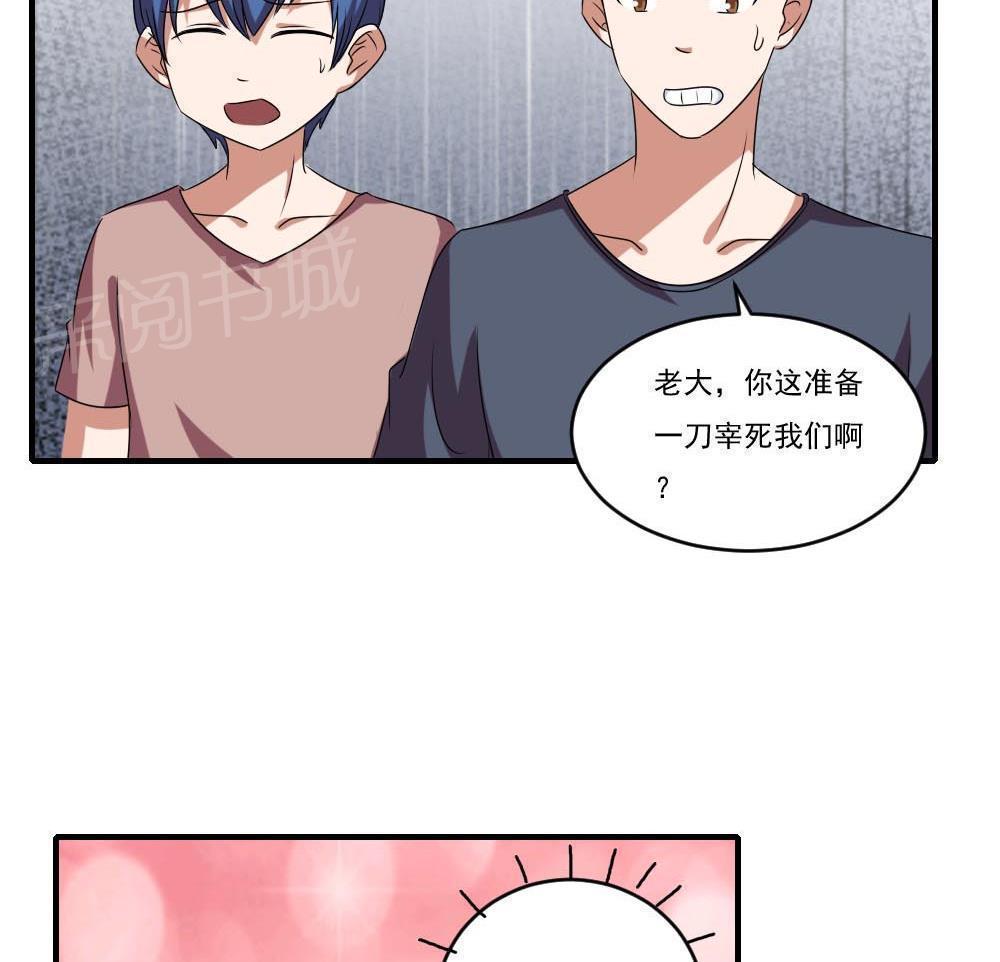 《都是黑丝惹的祸》漫画最新章节第95话免费下拉式在线观看章节第【2】张图片