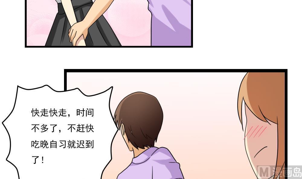 《都是黑丝惹的祸》漫画最新章节第96话免费下拉式在线观看章节第【23】张图片