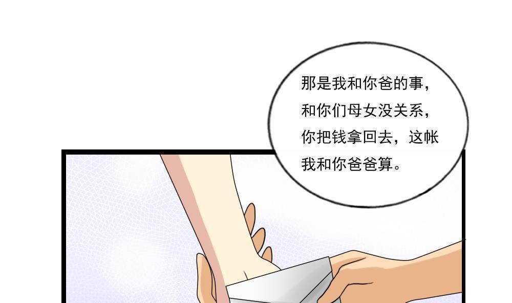 《都是黑丝惹的祸》漫画最新章节第96话免费下拉式在线观看章节第【16】张图片