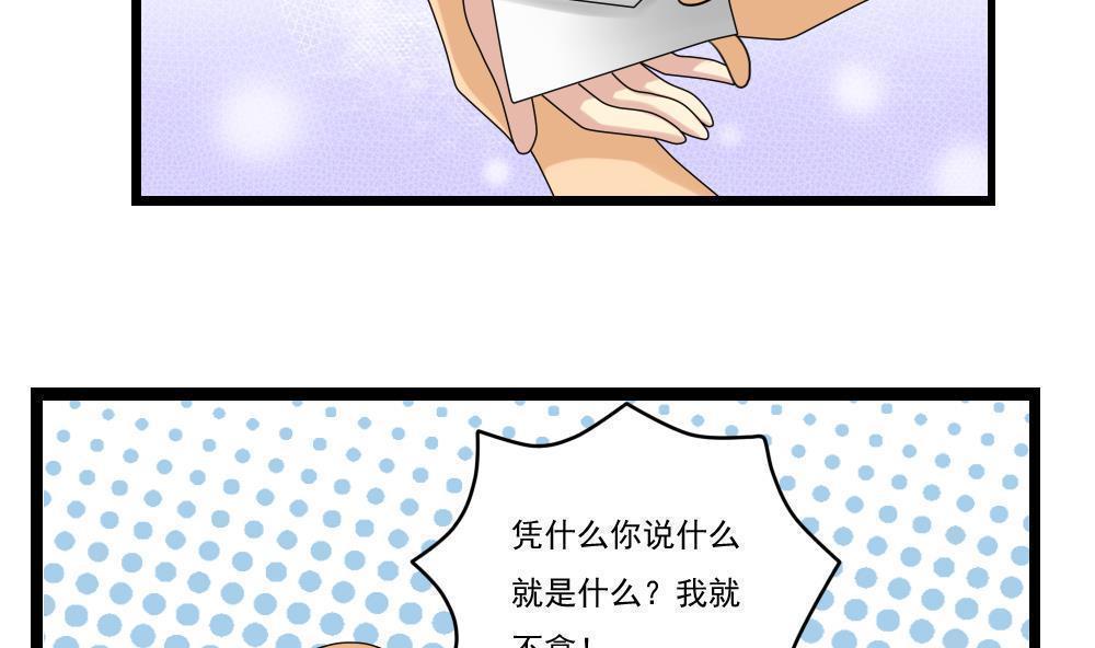 《都是黑丝惹的祸》漫画最新章节第96话免费下拉式在线观看章节第【15】张图片