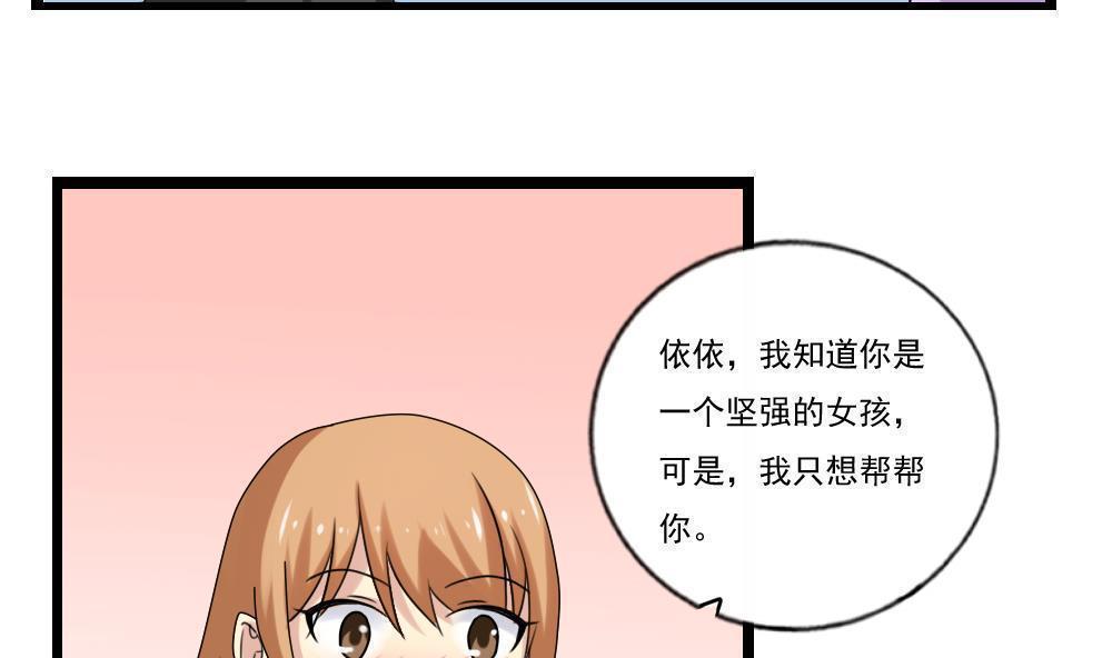 《都是黑丝惹的祸》漫画最新章节第96话免费下拉式在线观看章节第【13】张图片