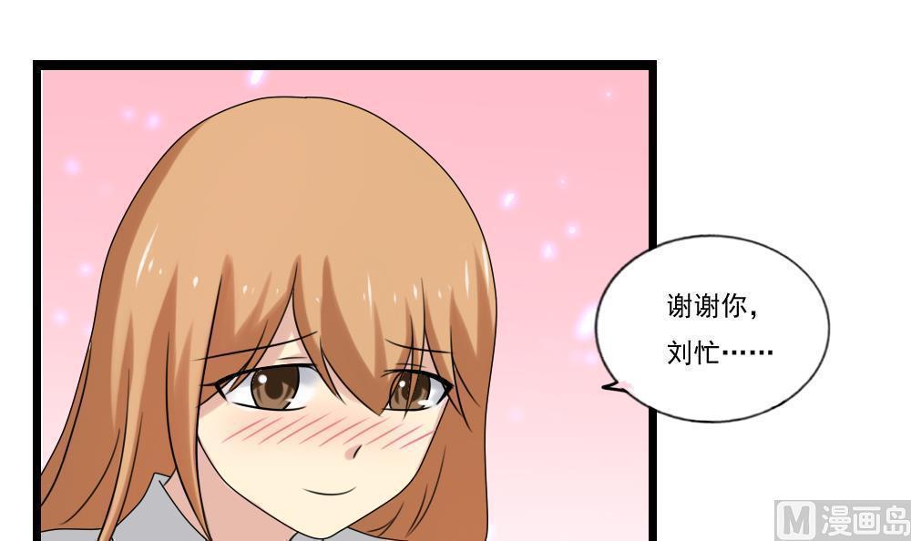 《都是黑丝惹的祸》漫画最新章节第96话免费下拉式在线观看章节第【8】张图片