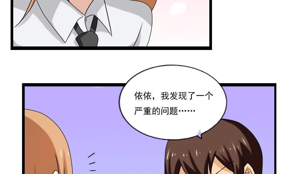 《都是黑丝惹的祸》漫画最新章节第96话免费下拉式在线观看章节第【7】张图片