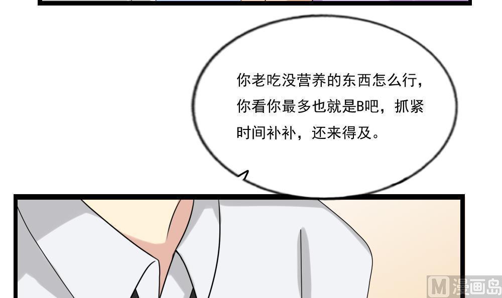 《都是黑丝惹的祸》漫画最新章节第96话免费下拉式在线观看章节第【5】张图片