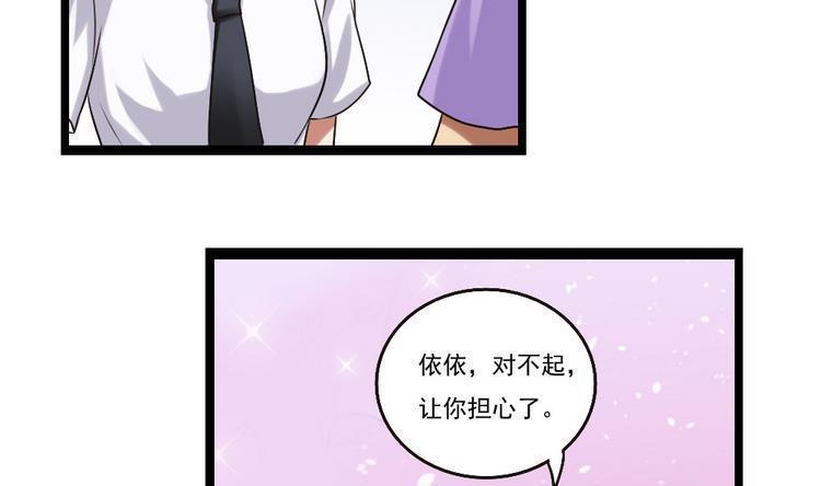 《都是黑丝惹的祸》漫画最新章节第97话免费下拉式在线观看章节第【21】张图片