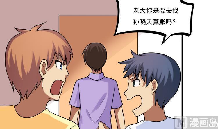 《都是黑丝惹的祸》漫画最新章节第97话免费下拉式在线观看章节第【7】张图片