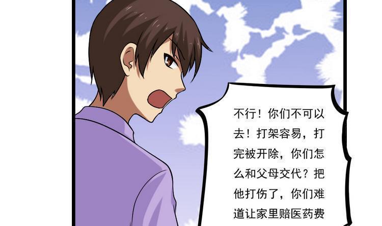 《都是黑丝惹的祸》漫画最新章节第97话免费下拉式在线观看章节第【5】张图片