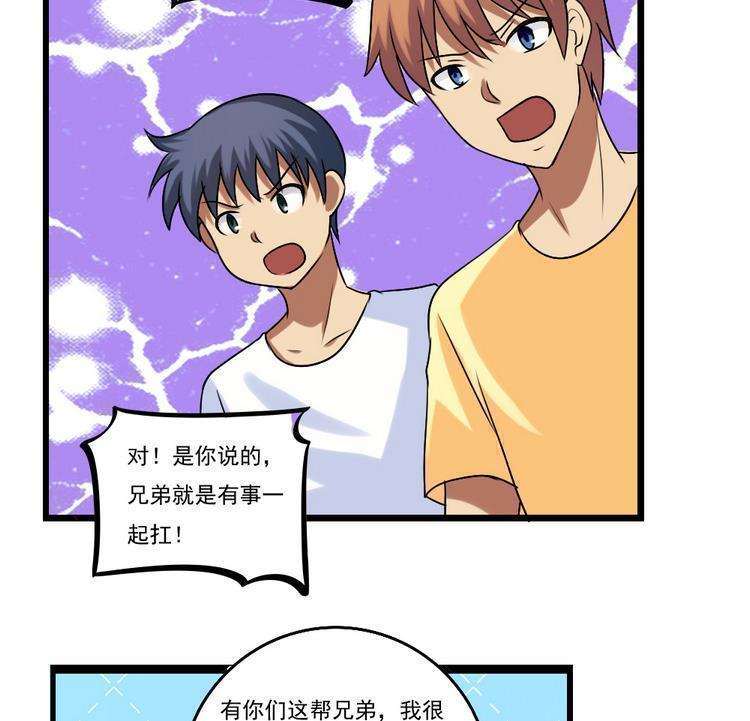 《都是黑丝惹的祸》漫画最新章节第97话免费下拉式在线观看章节第【3】张图片