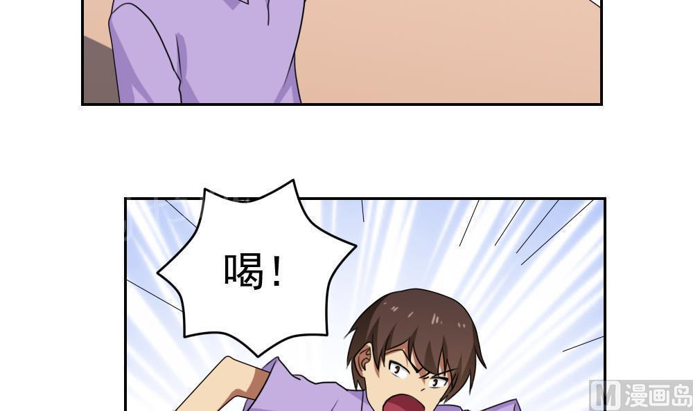 《都是黑丝惹的祸》漫画最新章节第98话免费下拉式在线观看章节第【19】张图片