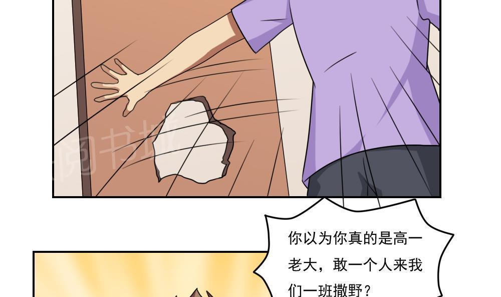 《都是黑丝惹的祸》漫画最新章节第98话免费下拉式在线观看章节第【14】张图片