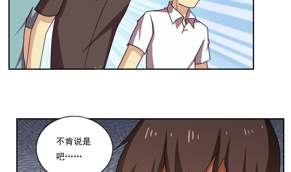 《都是黑丝惹的祸》漫画最新章节第98话免费下拉式在线观看章节第【9】张图片