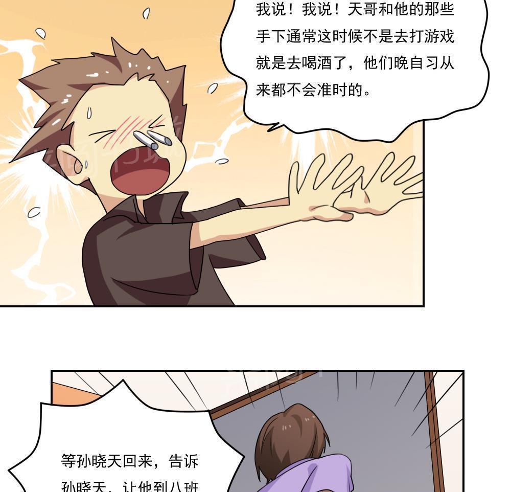 《都是黑丝惹的祸》漫画最新章节第98话免费下拉式在线观看章节第【2】张图片