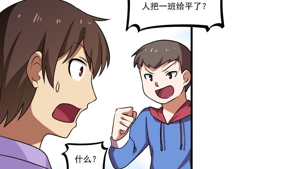 《都是黑丝惹的祸》漫画最新章节第99话免费下拉式在线观看章节第【23】张图片