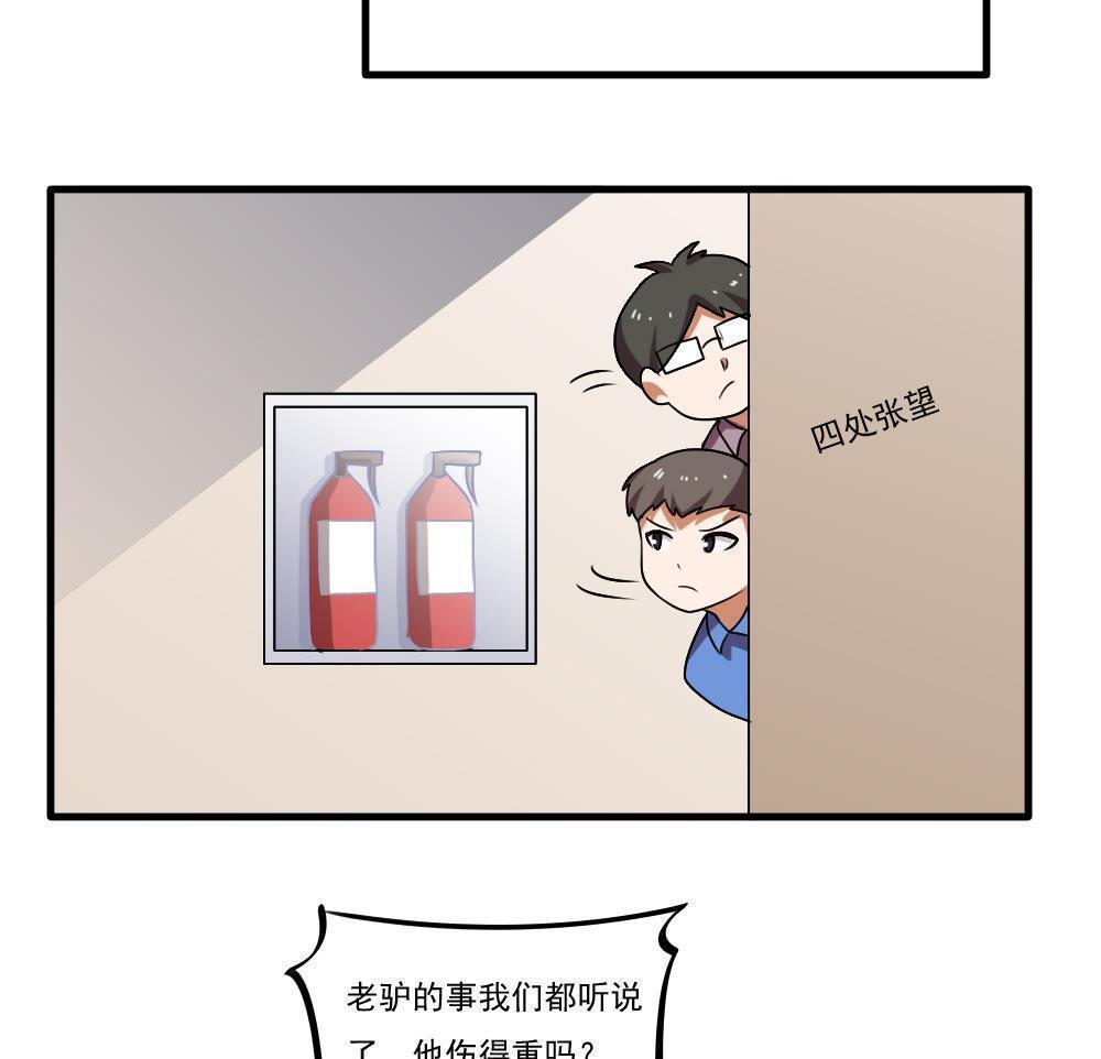 《都是黑丝惹的祸》漫画最新章节第99话免费下拉式在线观看章节第【18】张图片