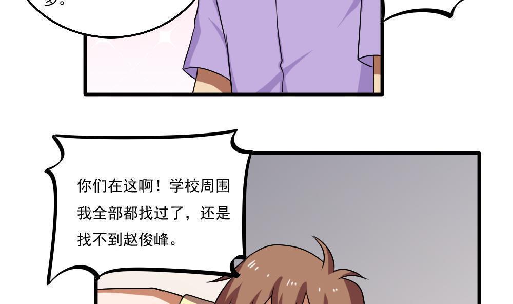 《都是黑丝惹的祸》漫画最新章节第99话免费下拉式在线观看章节第【14】张图片