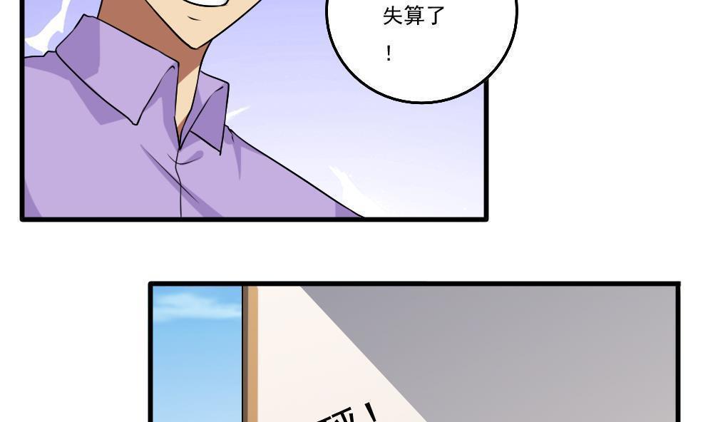 《都是黑丝惹的祸》漫画最新章节第99话免费下拉式在线观看章节第【11】张图片