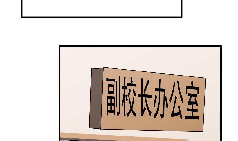 《都是黑丝惹的祸》漫画最新章节第99话免费下拉式在线观看章节第【5】张图片