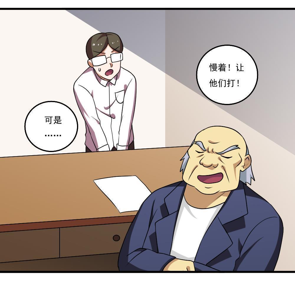 《都是黑丝惹的祸》漫画最新章节第99话免费下拉式在线观看章节第【3】张图片