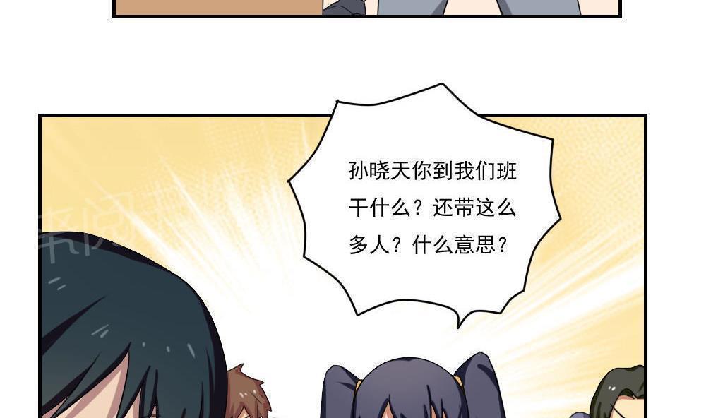 《都是黑丝惹的祸》漫画最新章节第100话免费下拉式在线观看章节第【24】张图片