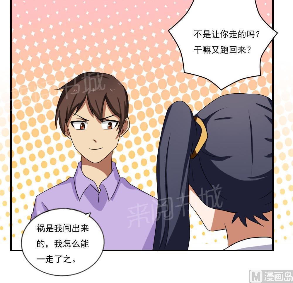 《都是黑丝惹的祸》漫画最新章节第100话免费下拉式在线观看章节第【16】张图片