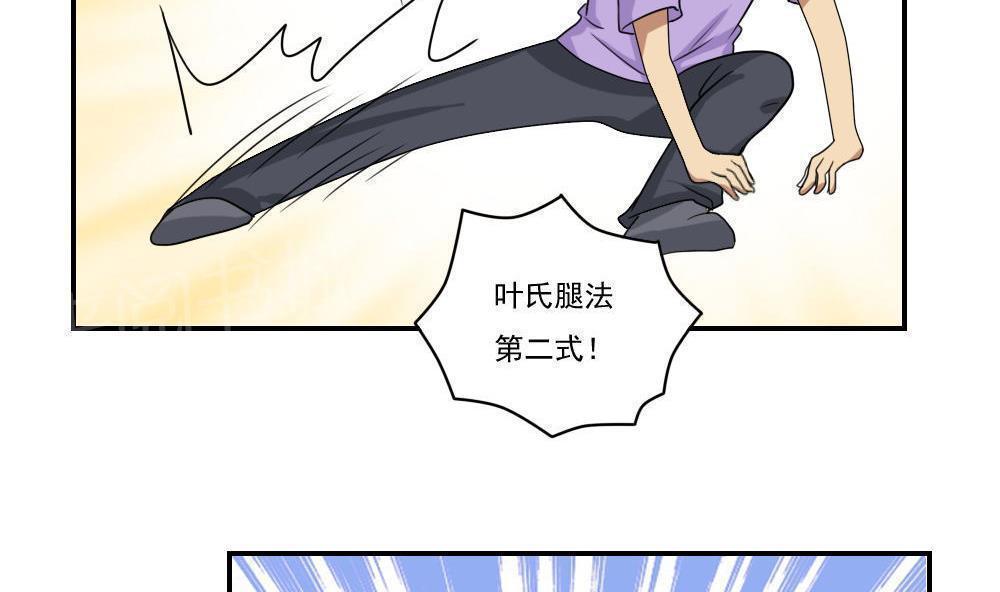 《都是黑丝惹的祸》漫画最新章节第100话免费下拉式在线观看章节第【6】张图片