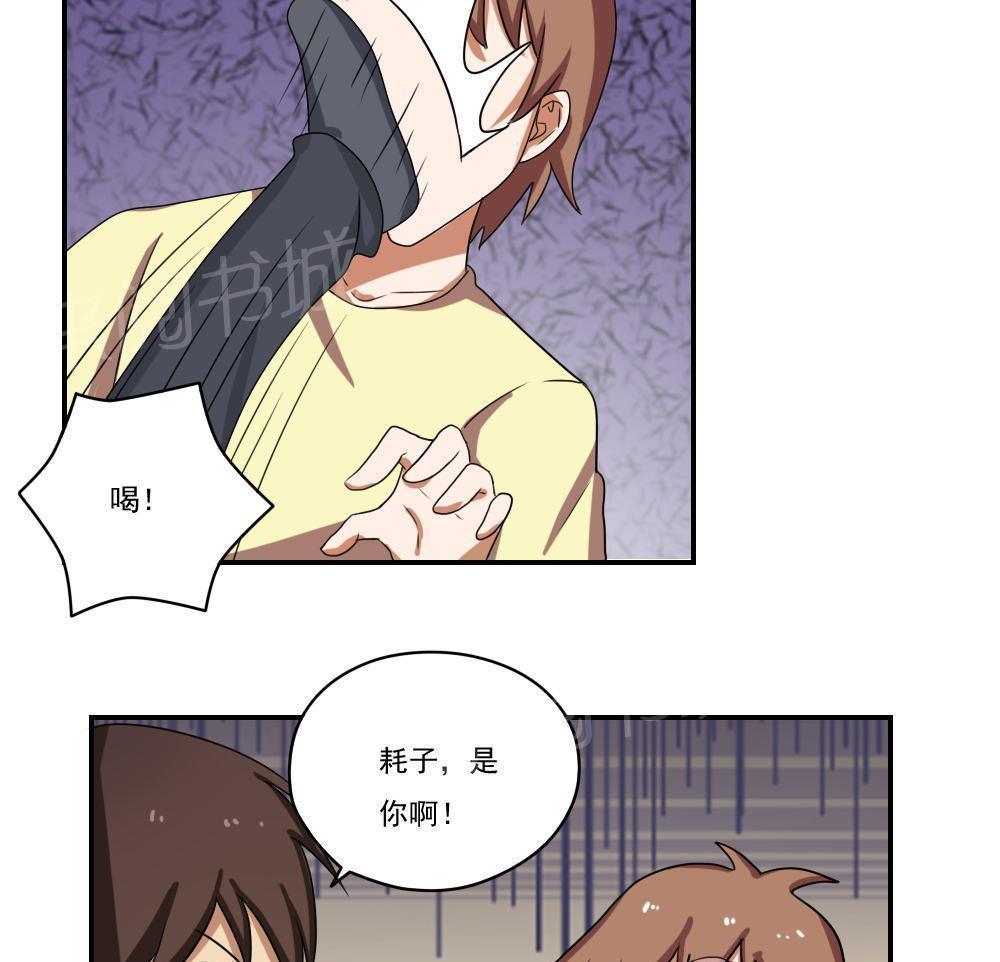 《都是黑丝惹的祸》漫画最新章节第100话免费下拉式在线观看章节第【3】张图片