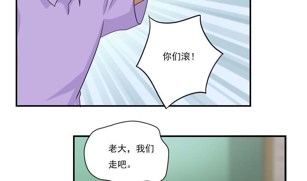 《都是黑丝惹的祸》漫画最新章节第101话免费下拉式在线观看章节第【27】张图片