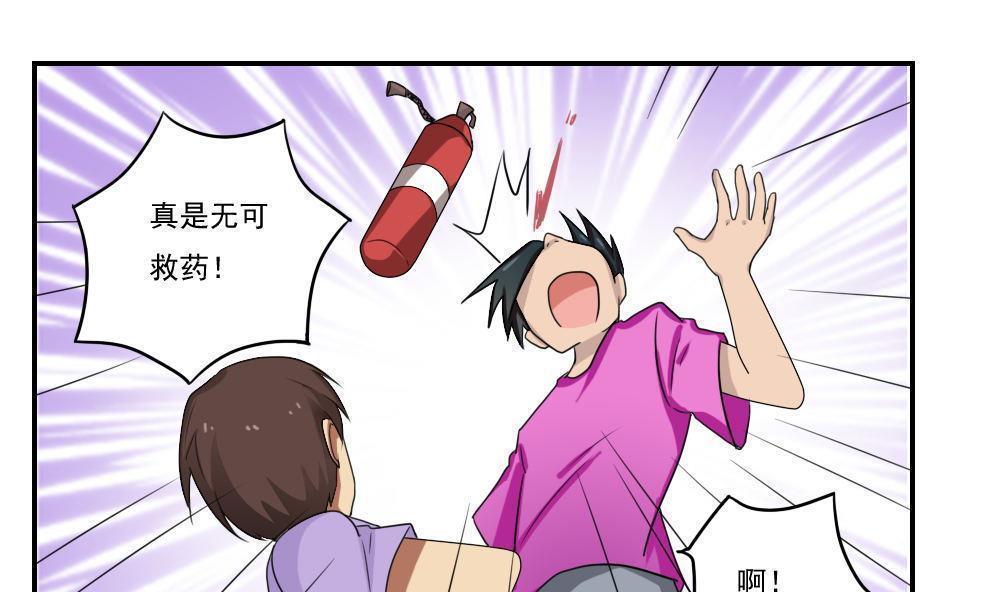 《都是黑丝惹的祸》漫画最新章节第101话免费下拉式在线观看章节第【16】张图片