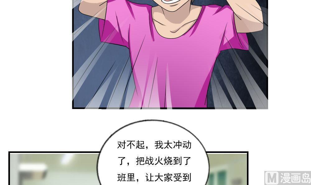 《都是黑丝惹的祸》漫画最新章节第101话免费下拉式在线观看章节第【14】张图片